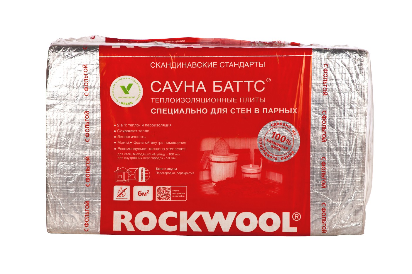 Rockwool sauna batts