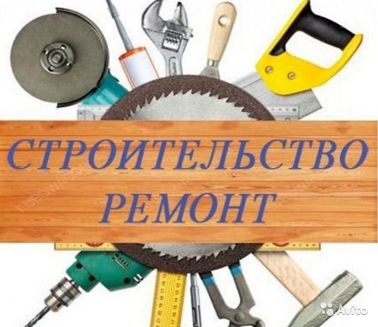 Строительство отделка ремонт бань