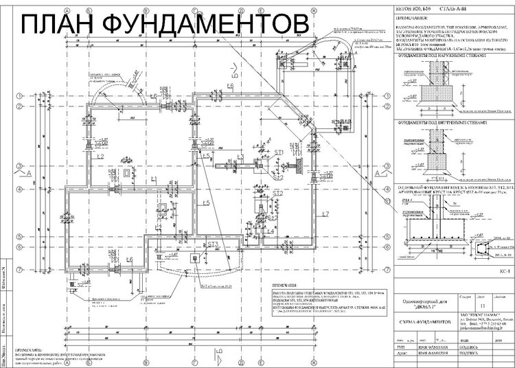 Проект фундамента